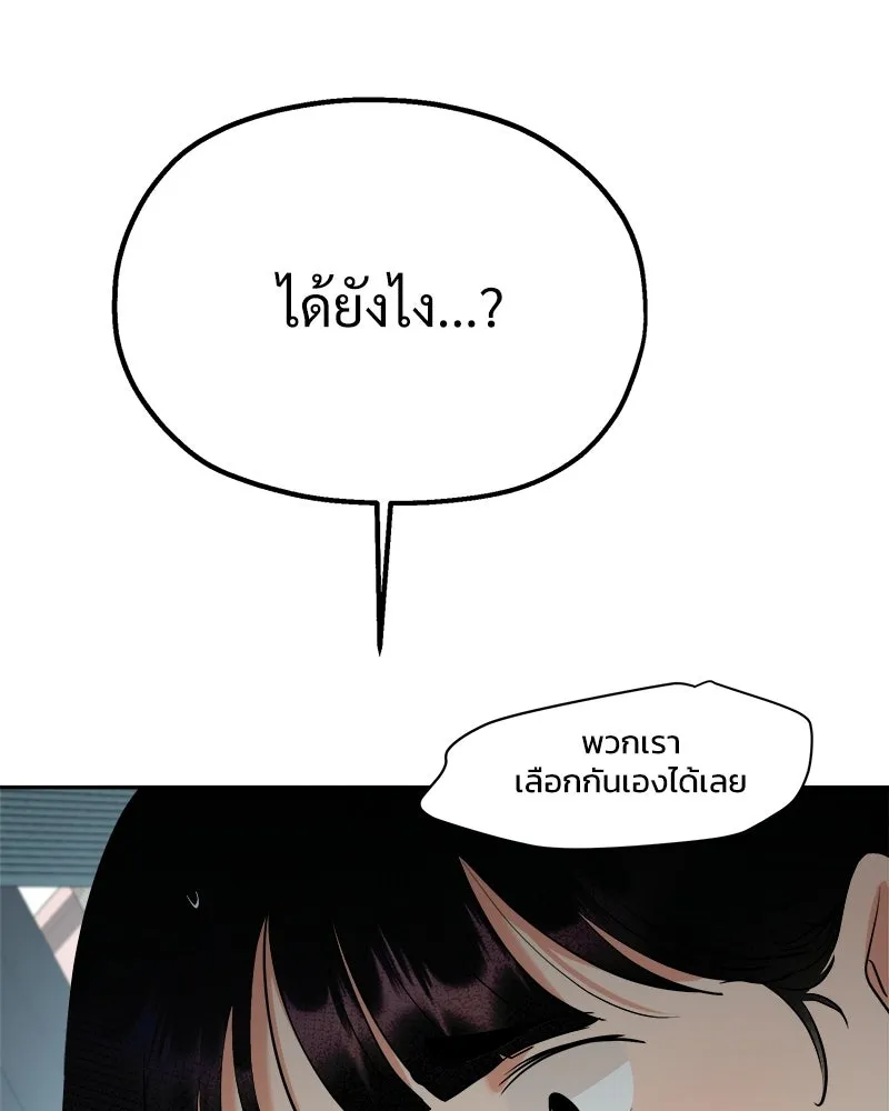 Pyramid Game เกมพีระมิด ตอนที่ 93 รูปที่ 146