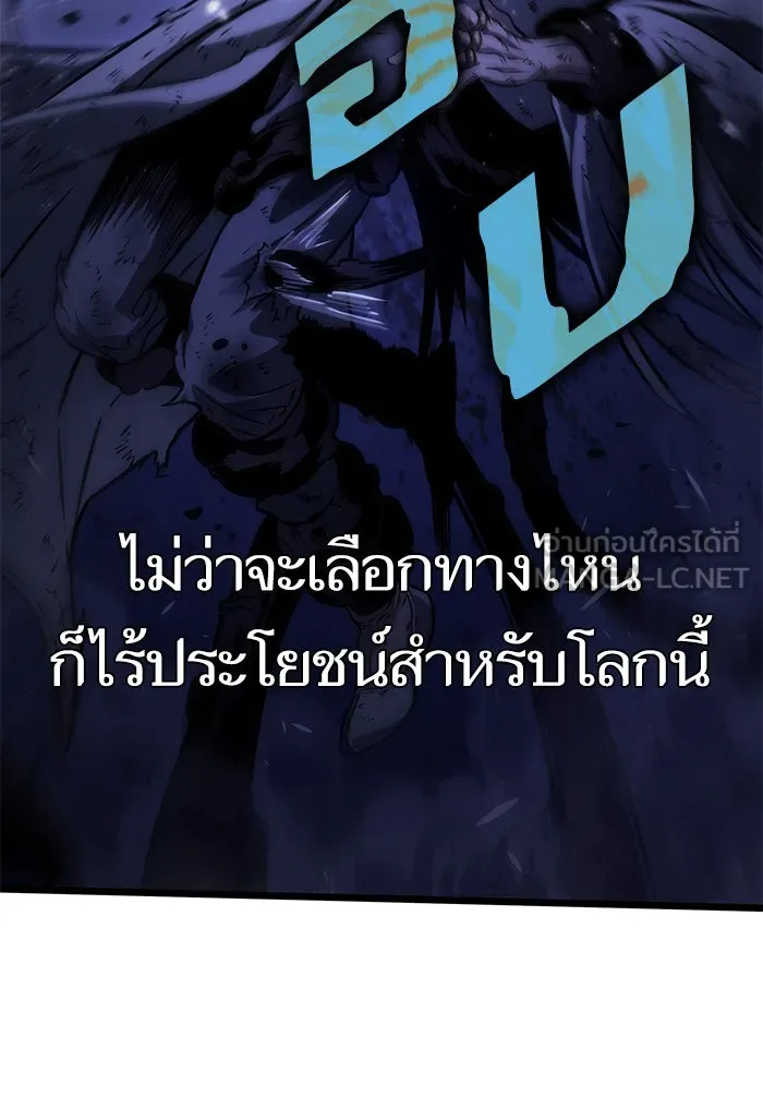 หลังวันสิ้นโลก ตอนที่ 46 รูปที่ 39