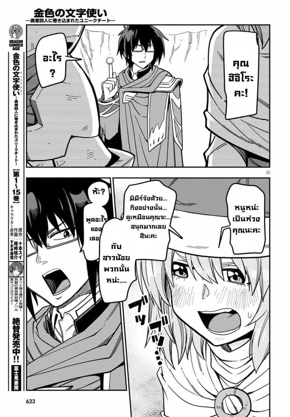 Manga-lc-com อ่านมังงะ อ่านการ์ตูน ออนไลน์ ฟรี Konjiki no Moji Tsukai – Yuusha Yonin ni Makikomareta Unique Cheat ตอนที่ 1 2 3 4 5 6 7 8 9 10 11 12 13 14 ฟรี ไม่มีโฆษณา Manga-lc - อ่าน มังงะ อ่าน การ์ตูน ออนไลน์ อ่านมังงะ ฟรี