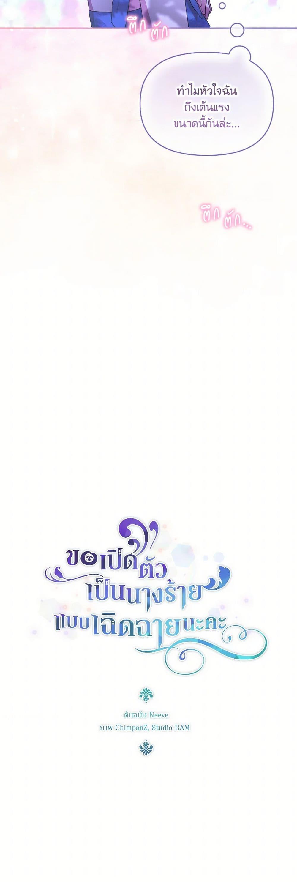 Manga-lc-com อ่านมังงะ อ่านการ์ตูน ออนไลน์ ฟรี The Villainess’s Dazzling Debut ตอนที่ 1 2 3 4 5 6 7 8 9 10 11 12 13 14 ฟรี ไม่มีโฆษณา Manga-lc - อ่าน มังงะ อ่าน การ์ตูน ออนไลน์ อ่านมังงะ ฟรี