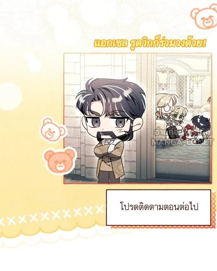 นึกว่าเป็นอิเซไค ตอนที่ 101 รูปที่ 106