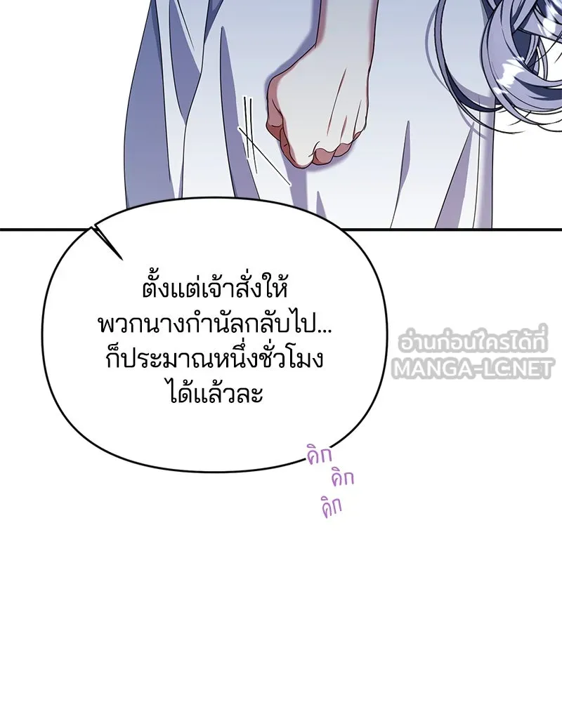 คนรักตายกลายเป็นทรราช ตอนที่ 25 รูปที่ 114