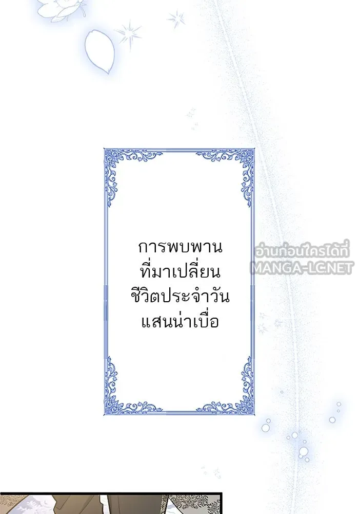 คุณหนูย้อนเวลามาเป็นอัศวิน ตอนที่ ตอนพิเศษ ตอนที่ 5 (ตอนจบ) รูปที่ 12