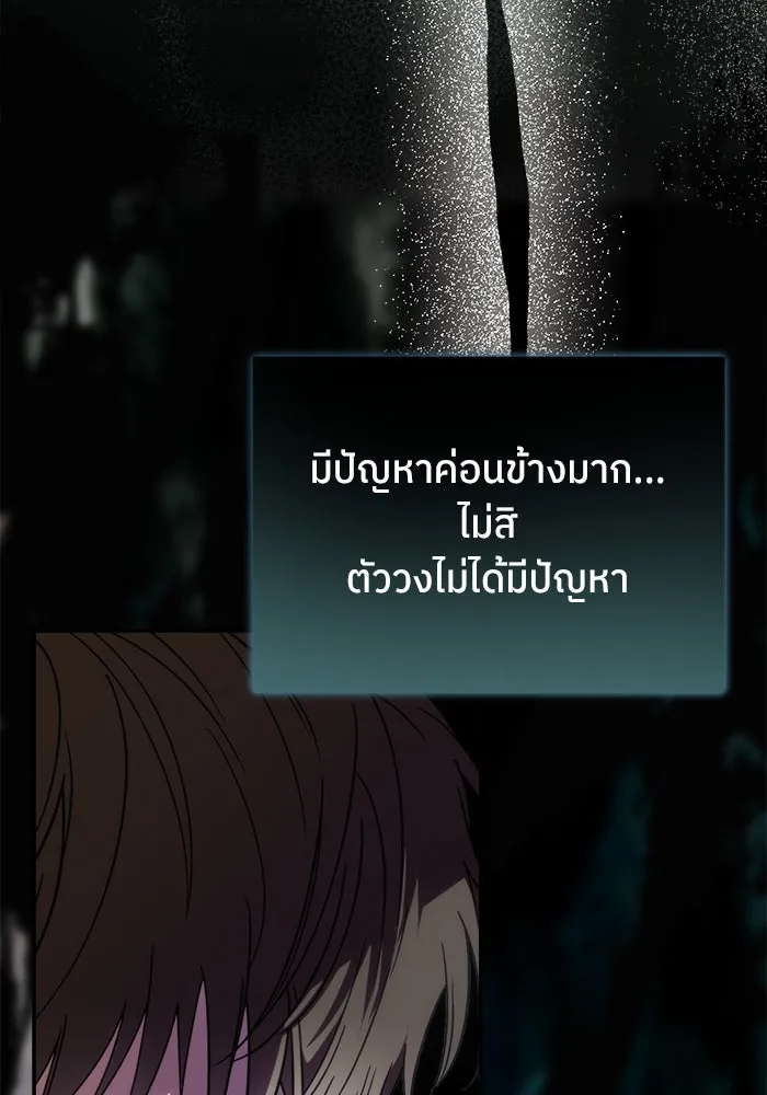 ย้อนเวลามาเป็นมักเน่ ตอนที่ 56 รูปที่ 29