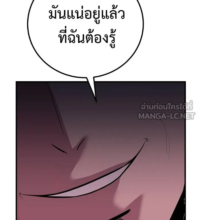 เรียกฉันว่าพระเจ้า ตอนที่ 18 รูปที่ 99