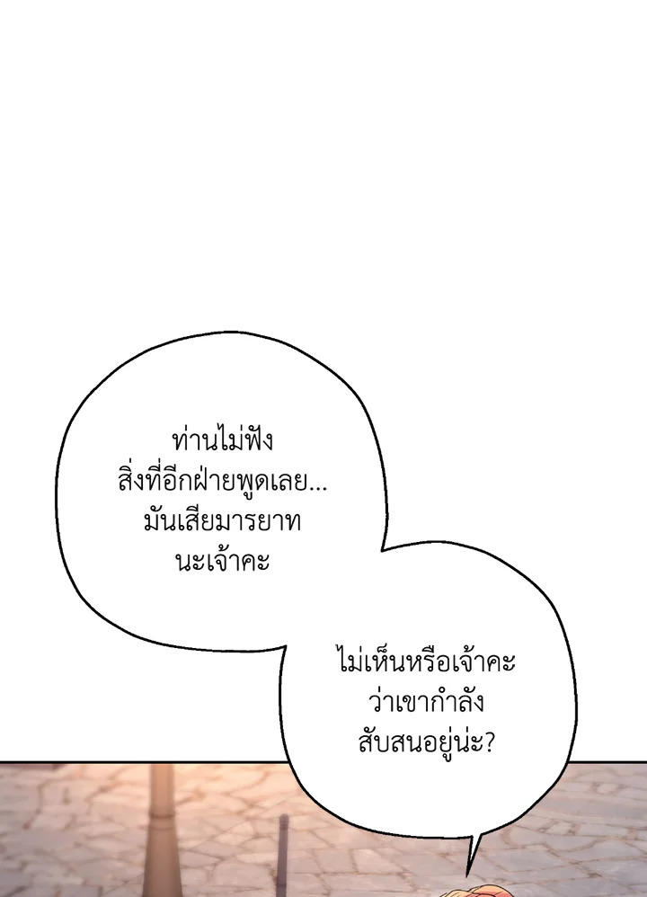 พลทหารโครงกระดูกผู้ม ตอนที่ 115 รูปที่ 50