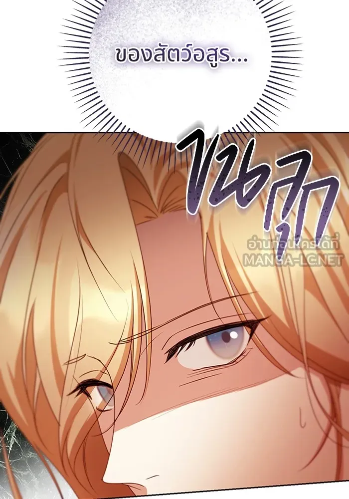 ทางหลุดพ้นของนักบุญลวง ตอนที่ 32 รูปที่ 84