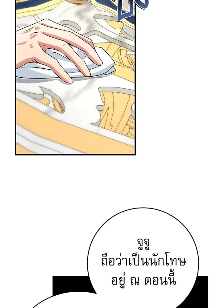 นางร้ายที่ไหนจะมีคุณธรรม ตอนที่ 135 รูปที่ 2