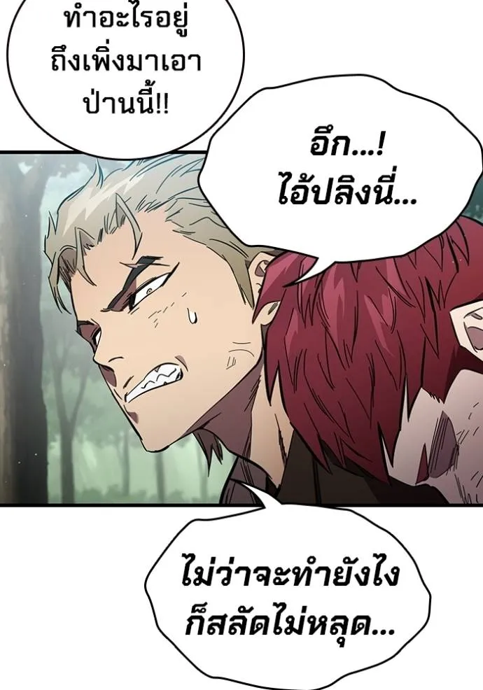 มหาสงครามคนแกร่ง ตอนที่ 23 รูปที่ 79