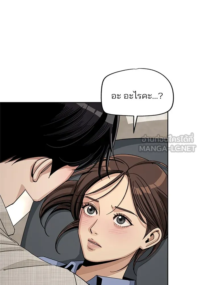 ความรักของอิซอบ ตอนที่ 67 รูปที่ 3