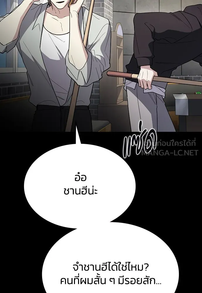 รักแล้วห้ามเลิก ตอนที่ 46 รูปที่ 12