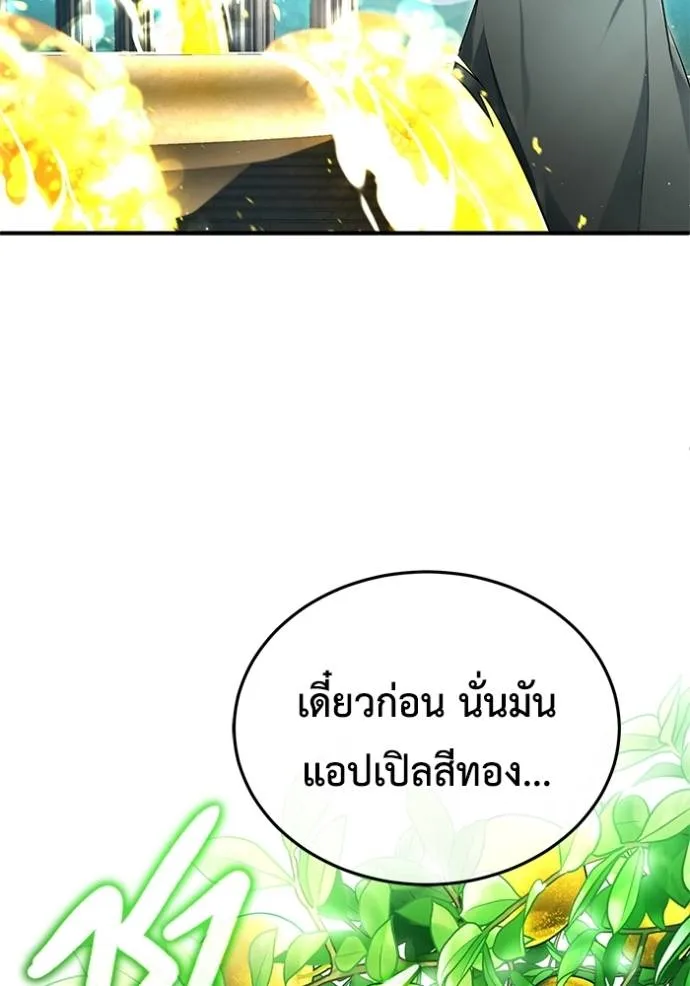 Regressor’s Life Aft ตอนที่ 43 รูปที่ 23