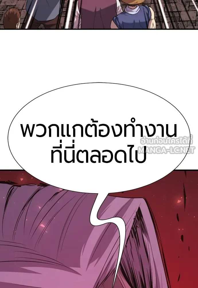 ยอดสถาปนิกผู้พิทักษ์อาณาจักร ตอนที่ 213 คนเราย่อมเปลี่ยนแปลง (2) รูปที่ 72