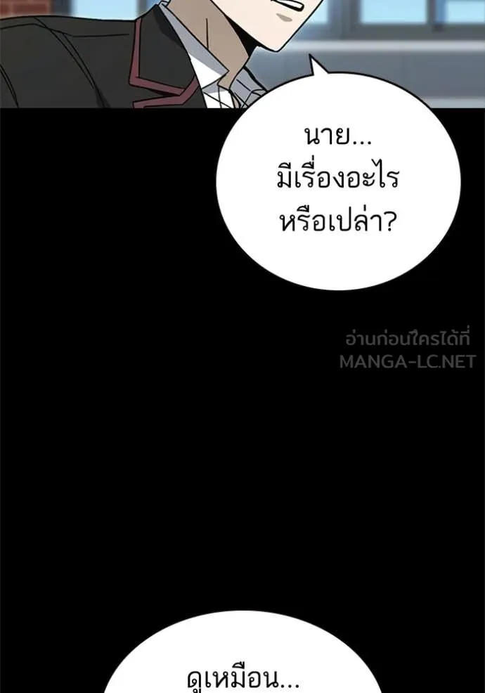 Study Group ตอนที่ 302 รูปที่ 65