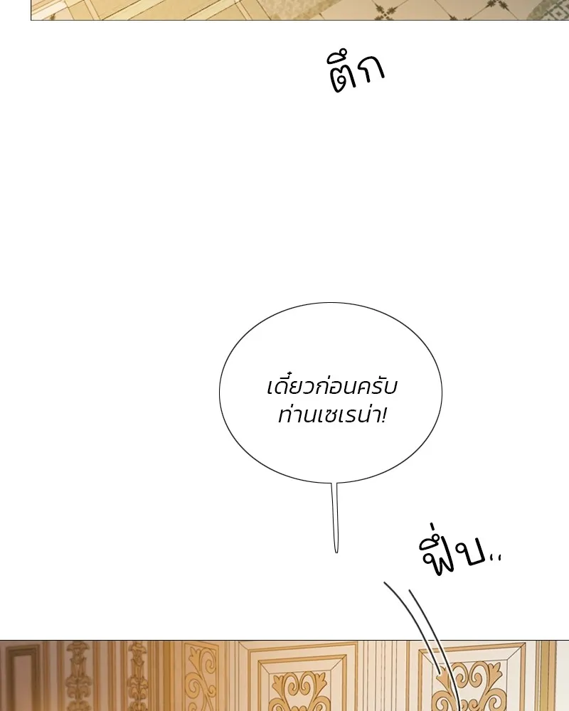 เซเรน่า ตอนที่ 88 รูปที่ 16