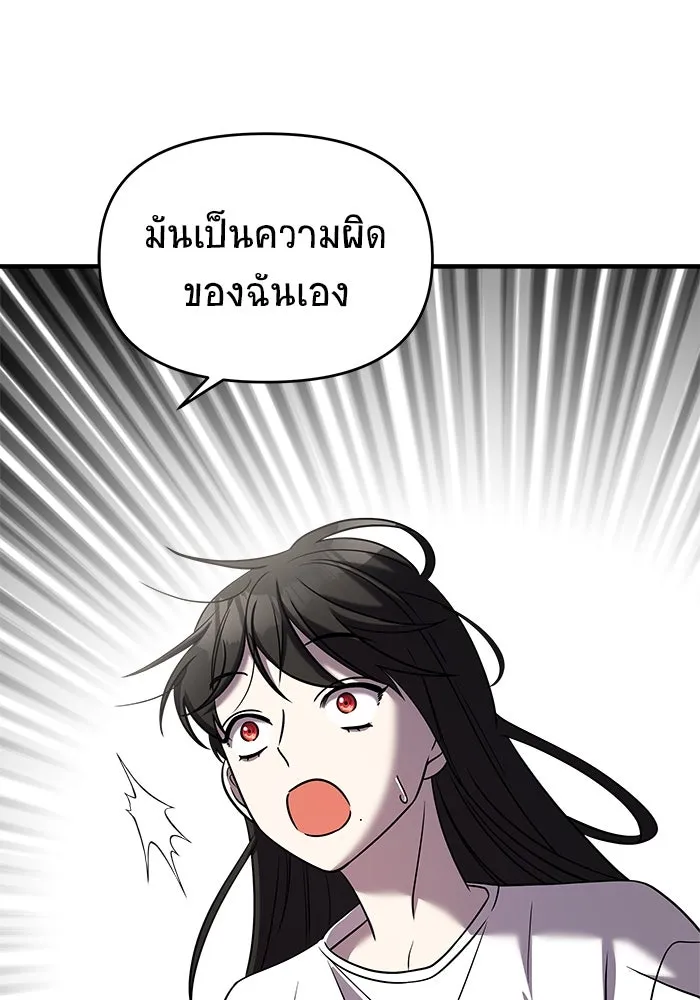 วายร้ายก็อยากมีรัก ตอนที่ 46 รูปที่ 35