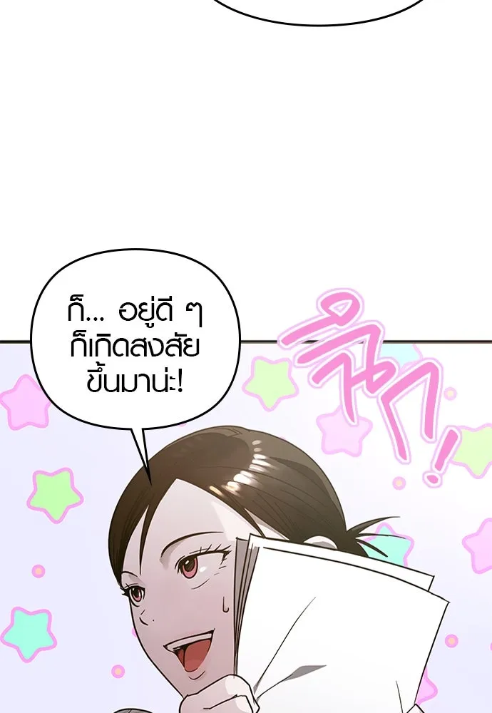 บันทึกรักลูกสาวเจ้าพ่อ ตอนที่ 20 รูปที่ 61