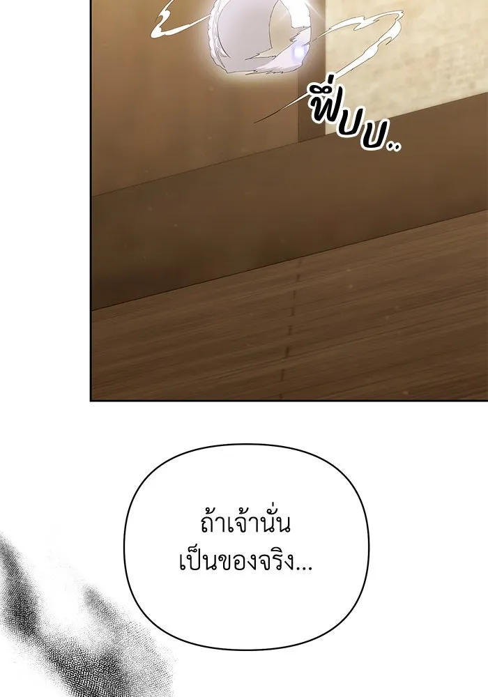 อยู่ดี ๆ ก็มีนางเอกนิยายเป็นเพื่อนบ้าน ตอนที่ 42 รูปที่ 71