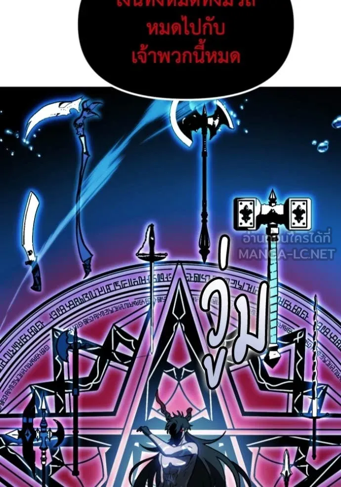 อดีตบอสหอคอย ตอนที่ 113 รูปที่ 130