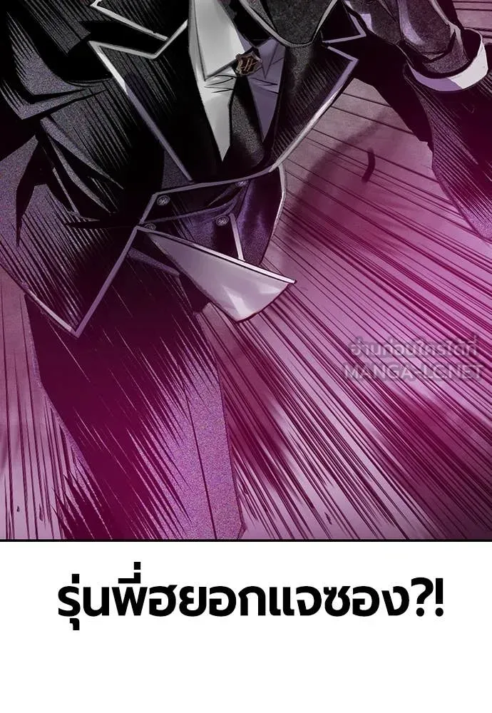 Jungle Juice ตอนที่ 160 รูปที่ 115