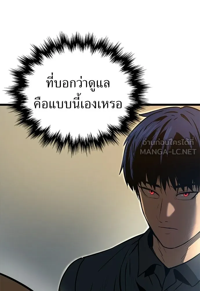 ผู้คุมหมายเลข 0 ตอนที่ 22 รูปที่ 63