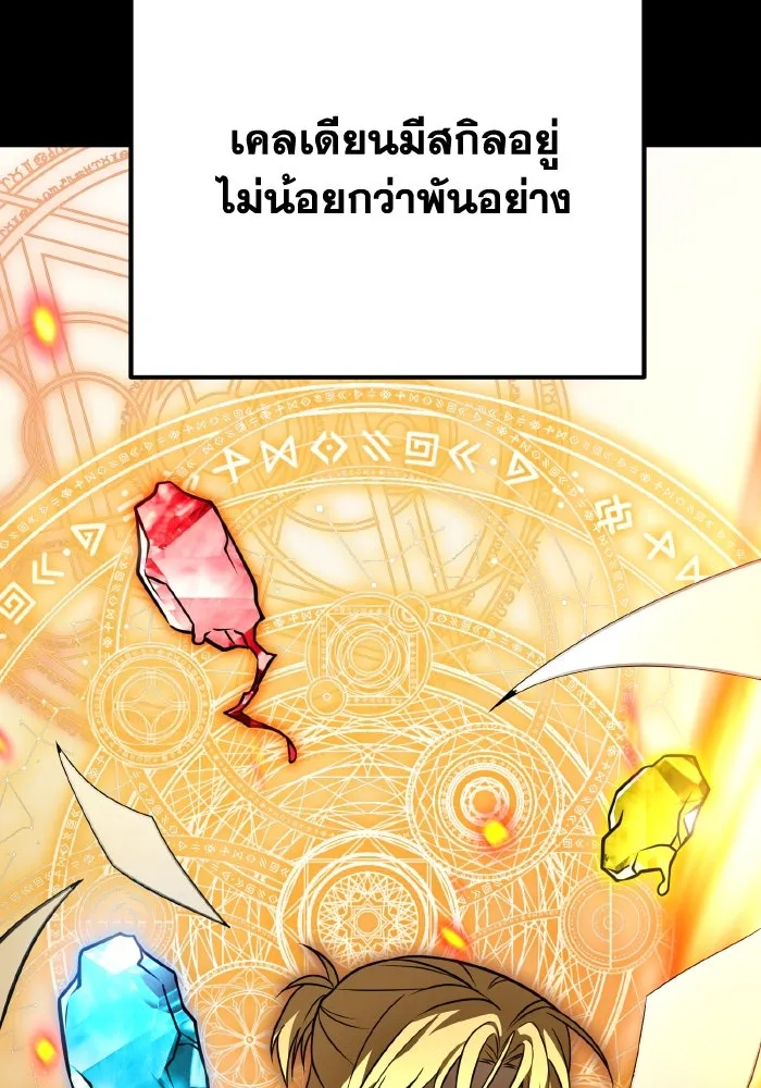 การแข่งขันของผู้เกิดใหม่ ตอนที่ 5 รูปที่ 17