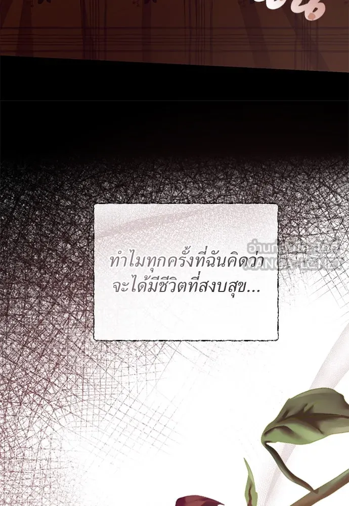 สาวใช้อย่างฉัน ขอเลือกหันหลังให้นาย ตอนที่ 33 รูปที่ 72