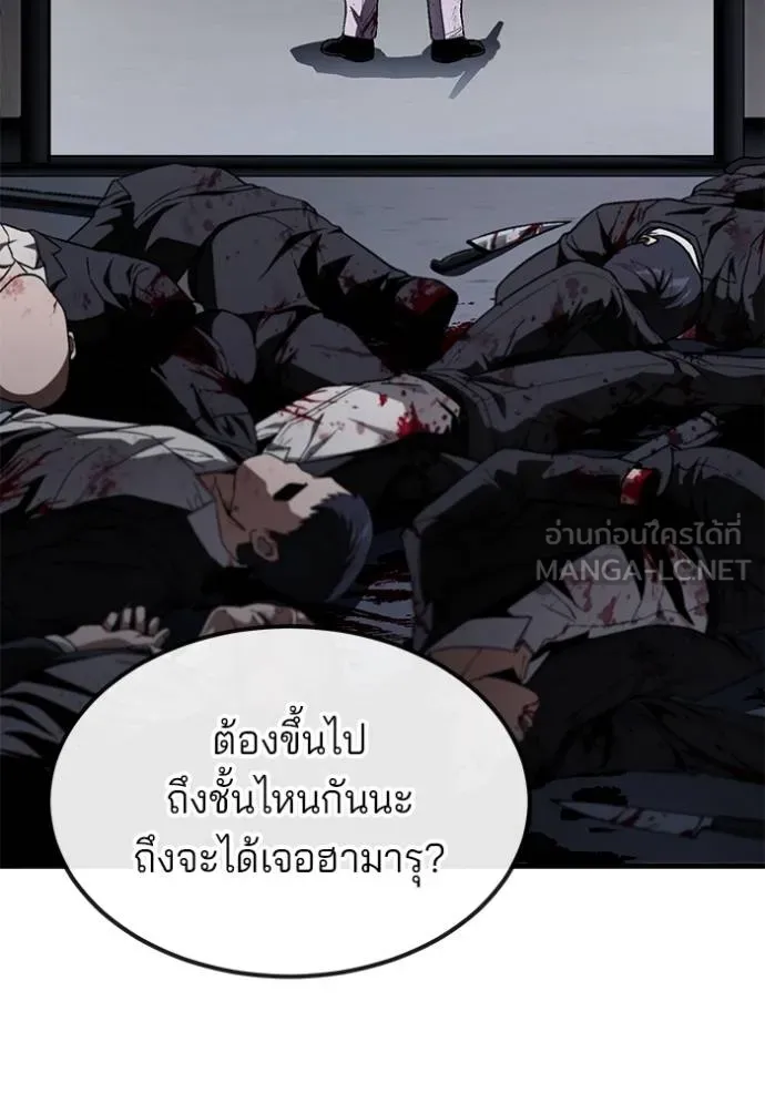 สนิมเชือดเลือดสาด ตอนที่ 26 รูปที่ 157