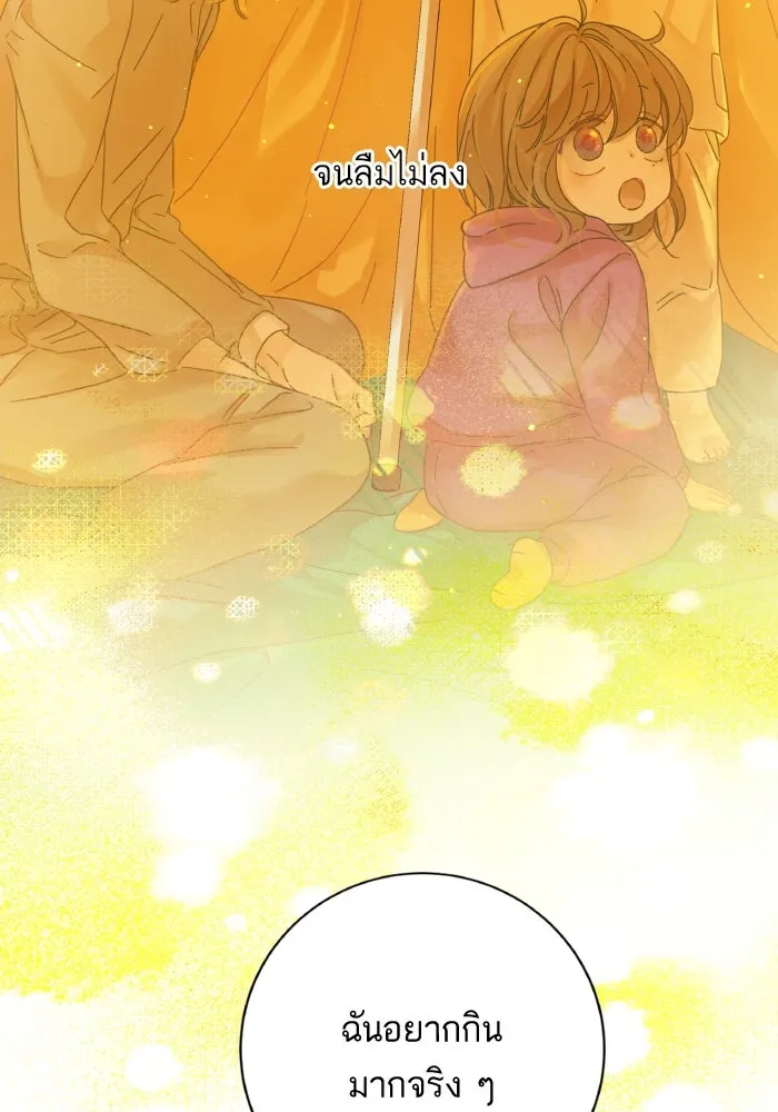 ฉันมันร้าย หรือเพราะโลกไม่น่ารัก ตอนที่ 205 (ตอนจบ) รูปที่ 14