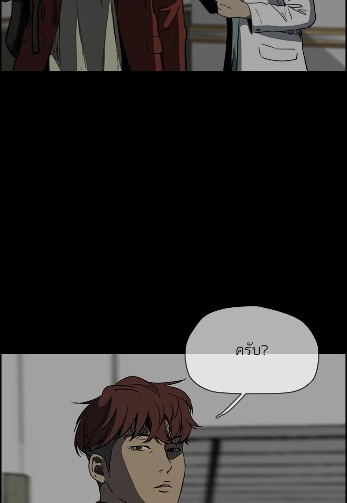 ปั่นสู้ฝันbrWind Breaker ตอนที่ 83 รูปที่ 2