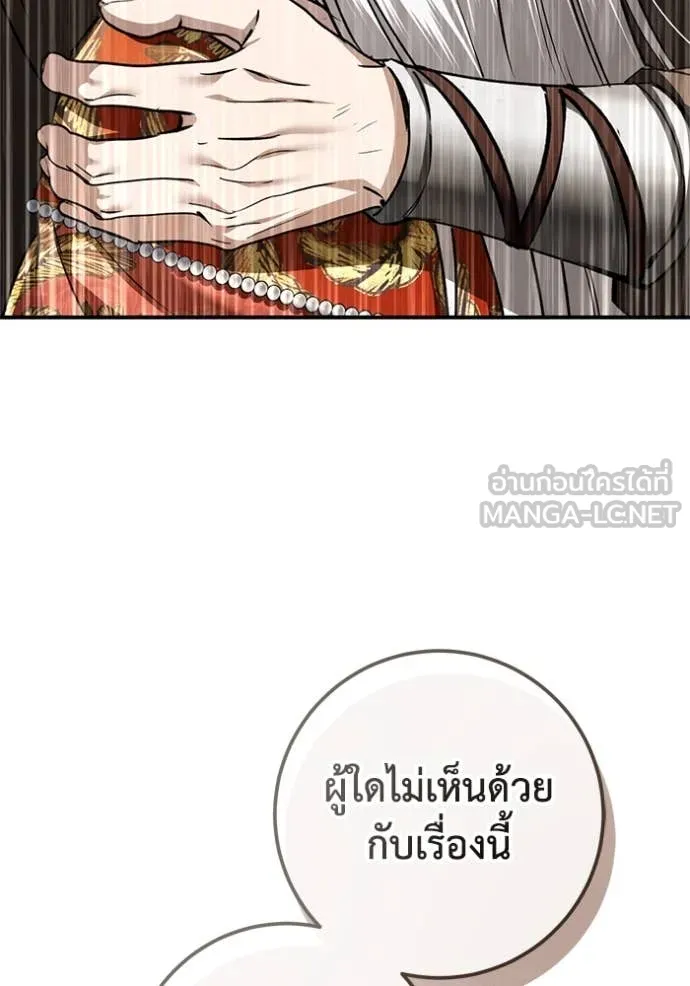 ยามหมาป่าทมิฬ ตอนที่ 71 รูปที่ 137