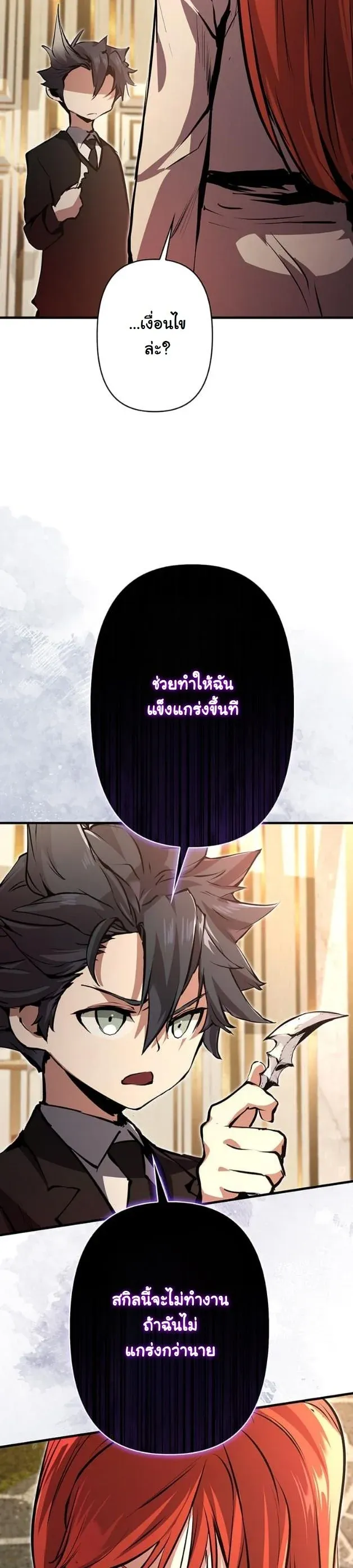 I Became a Cheat-Level Skill Thief ราช_นจอมโจรปล_นสก_ลเทพ ตอนที่ ตอนที่ 14 รูปที่ 19