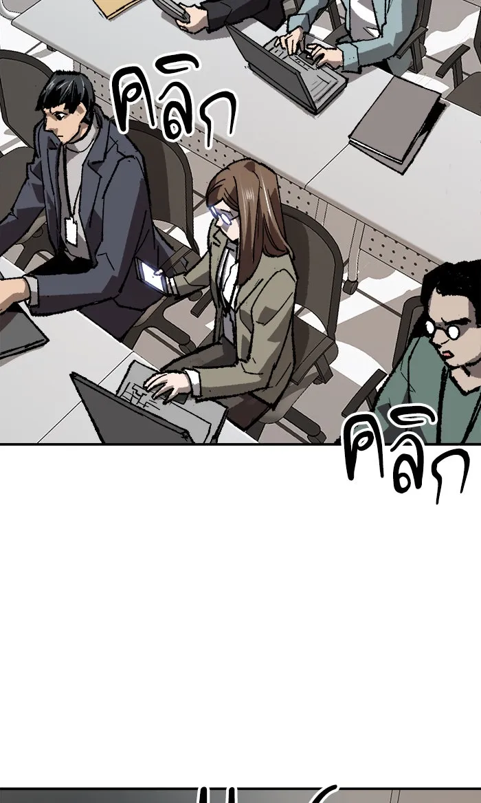 ยอดคนเลเวลทะลุ ตอนที่ 16 กิลด์บังแพสุดแข็งแกร่ง (12) รูปที่ 161