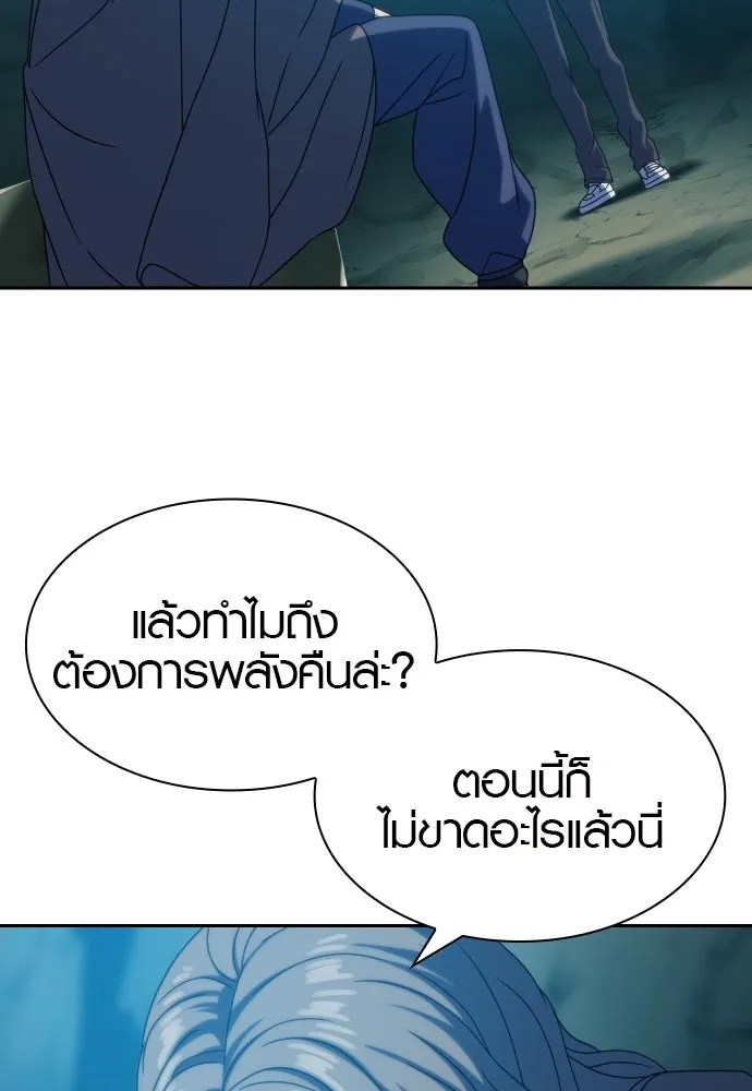 นักรบแช่แข็ง ตอนที่ 32 รูปที่ 77