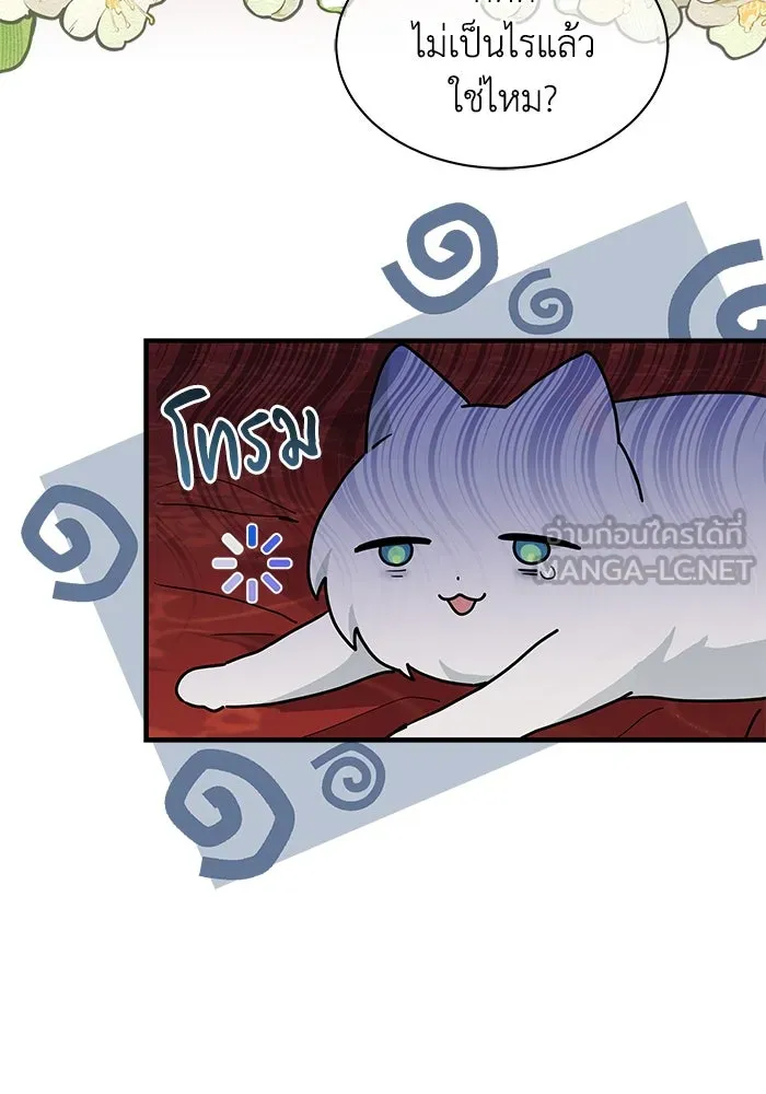 แมวน้อยในรังหมาป่า ตอนที่ 25 รูปที่ 60