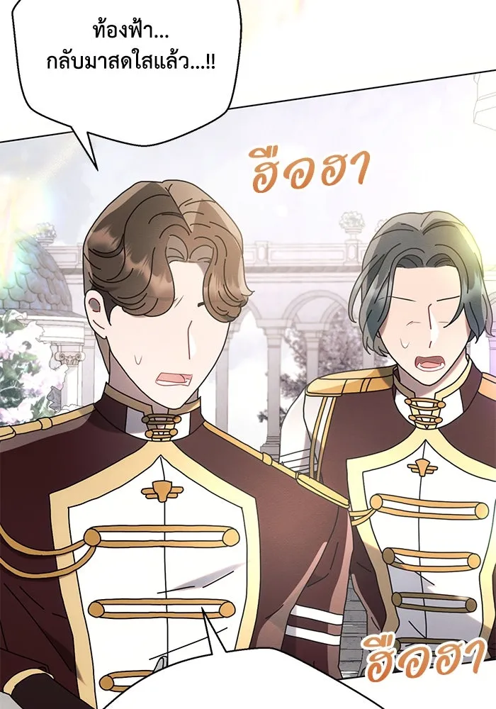 แอชสตาร์ต ตอนที่ 82 รูปที่ 79