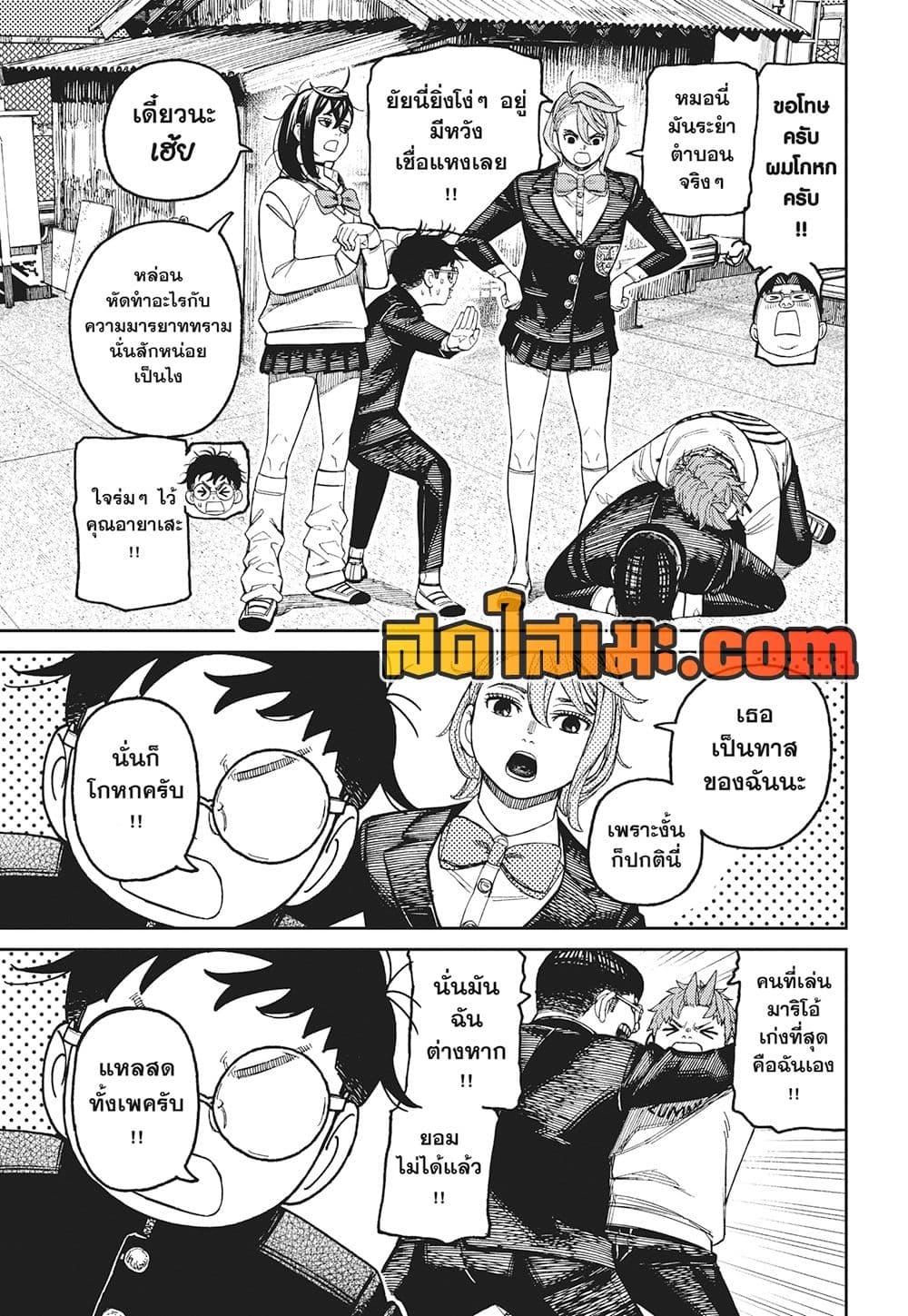 Manga-lc-com อ่านมังงะ อ่านการ์ตูน ออนไลน์ ฟรี Dandadan ตอนที่ 1 2 3 4 5 6 7 8 9 10 11 12 13 14 ฟรี ไม่มีโฆษณา Manga-lc - อ่าน มังงะ อ่าน การ์ตูน ออนไลน์ อ่านมังงะ ฟรี