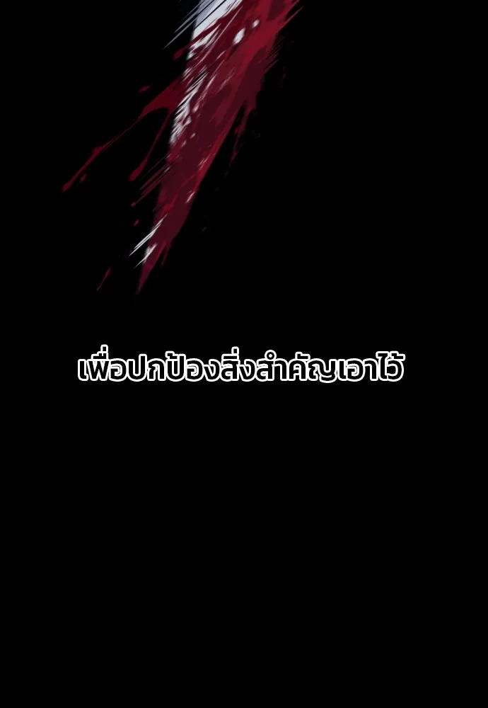 สนิมเชือดเลือดสาด ตอนที่ 9 รูปที่ 157
