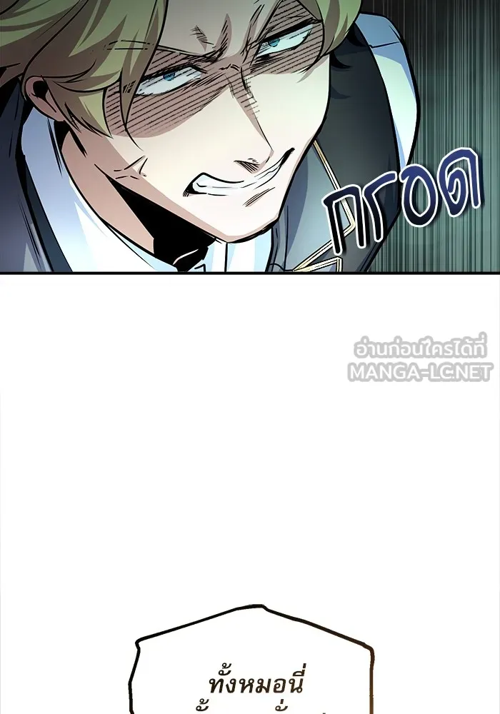 ศาสตราจารย์จำเป็นแห่งอะคาเดมี ตอนที่ 8 รูปที่ 18