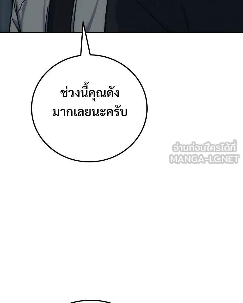 บอกมาค่าตัวเท่าไหร่ ตอนที่ 25 รูปที่ 186