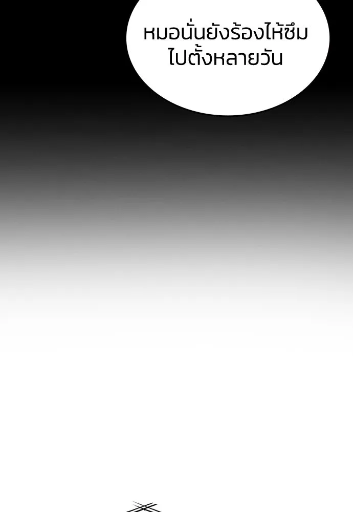 รักแล้วห้ามเลิก ตอนที่ 22 รูปที่ 65