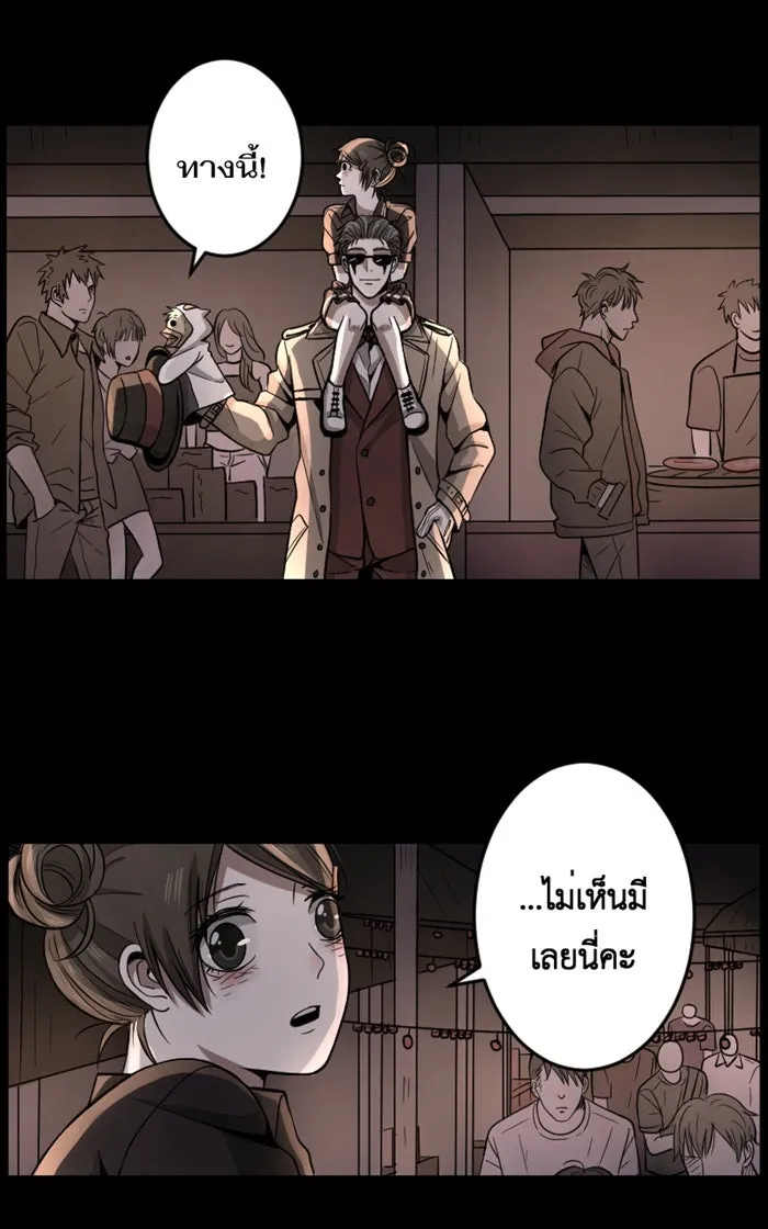 Hunter Game ตอนที่ prologue รูปที่ 34