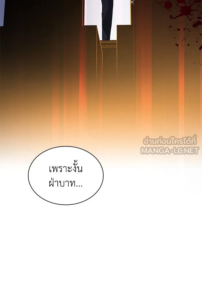 ฟิลเลียโรเซ่กับคำทำนายแห่งมงกุฎหนาม ตอนที่ 61 รูปที่ 30