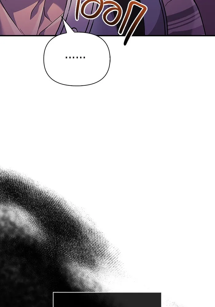 เอาชีวิตรอดในเกมฉบับคนเถื่อน ตอนที่ 21 รูปที่ 20