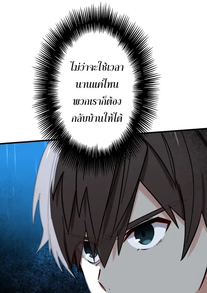 The Strongest Assassin Gets Transferred To Another World With His Whole Class ตอนที่ ตอนที่ 54 รูปที่ 105