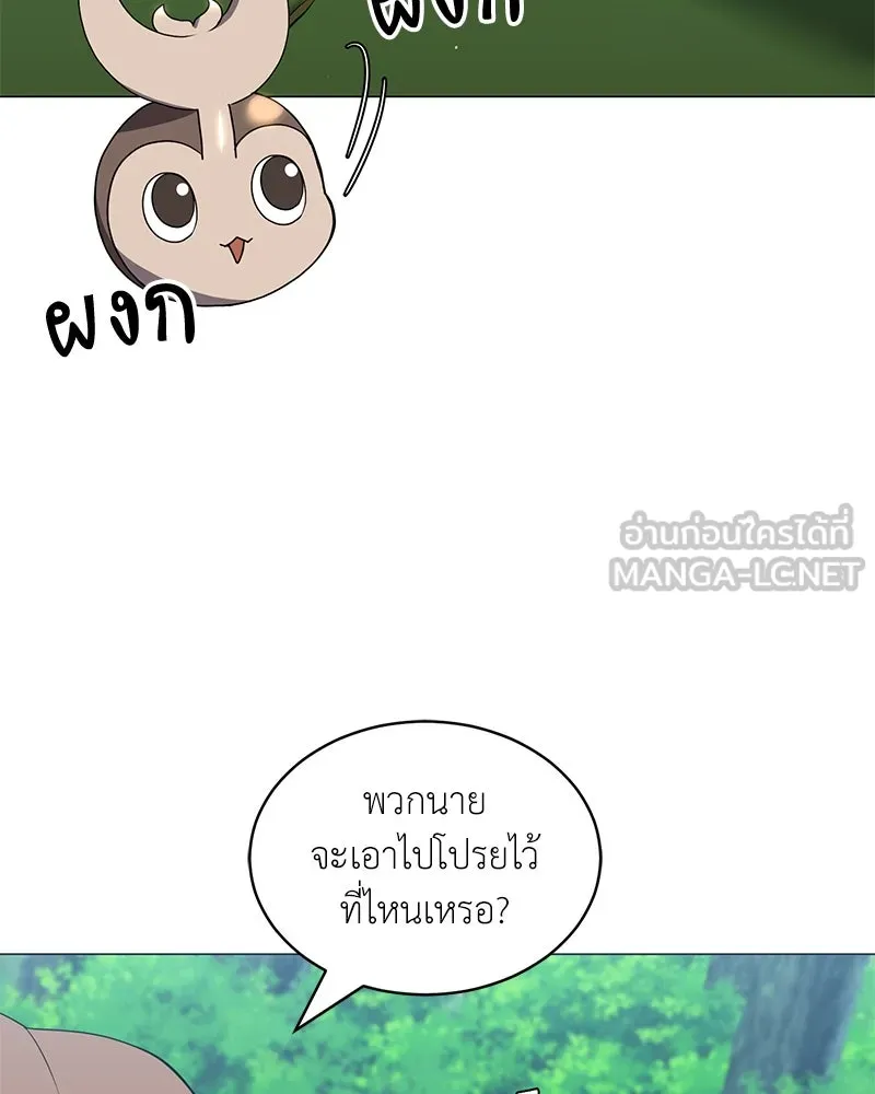 คนสวนโลกฮันเตอร์ ตอนที่ 65 รูปที่ 12