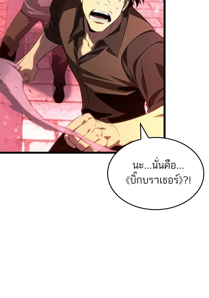 หลังวันสิ้นโลก ตอนที่ 231 รูปที่ 38