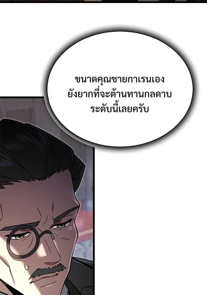 อัศวินดำล่าท้าเวลา ตอนที่ 2 รูปที่ 17