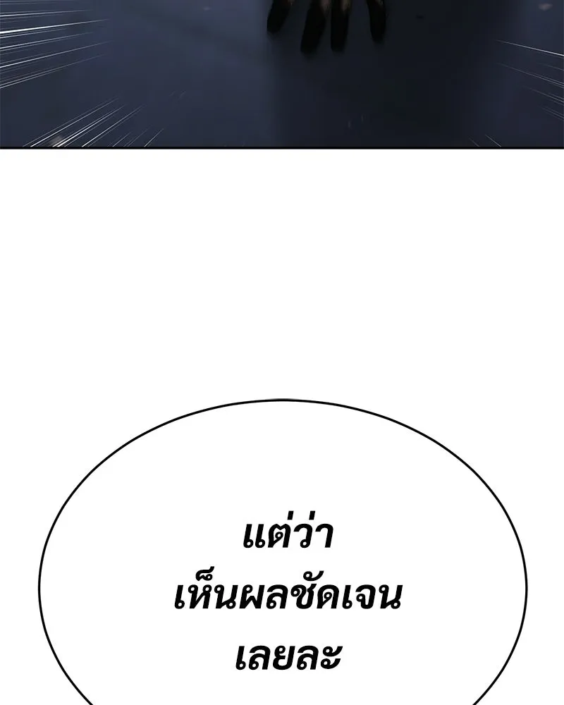 แบคXX ตอนที่ 169 รูปที่ 187