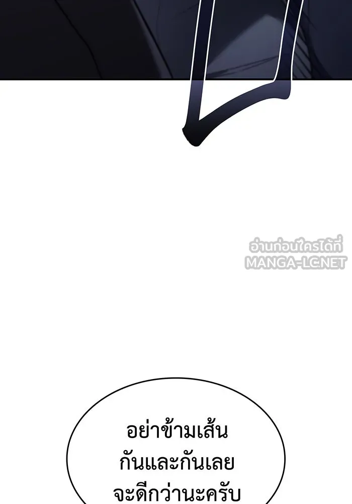 เกิดใหม่พร้อมพลังแห่งราชัน ตอนที่ 24 รูปที่ 93